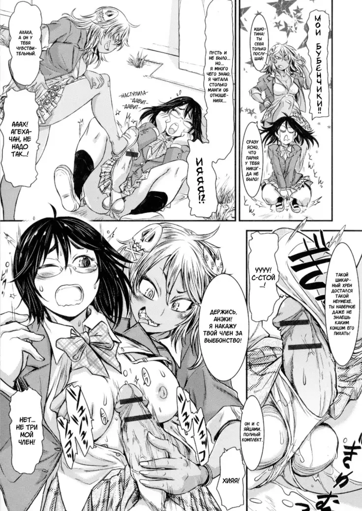 Onee-chan ga Onii-chan Onee-chan is Onii-chan