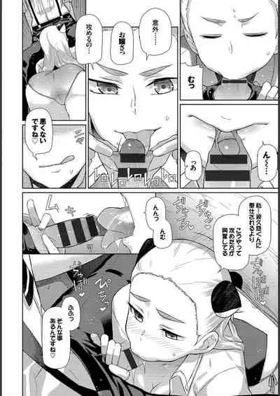Happy End
