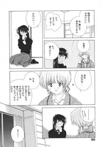[Natsumikan] Tokyo Yozora