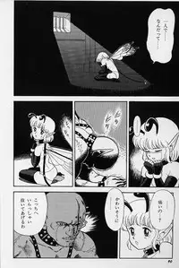 [Kondom] Bondage Fairies Vol. 1