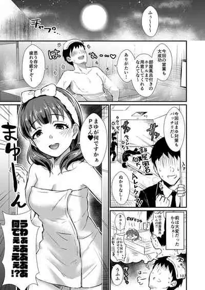 Mayu