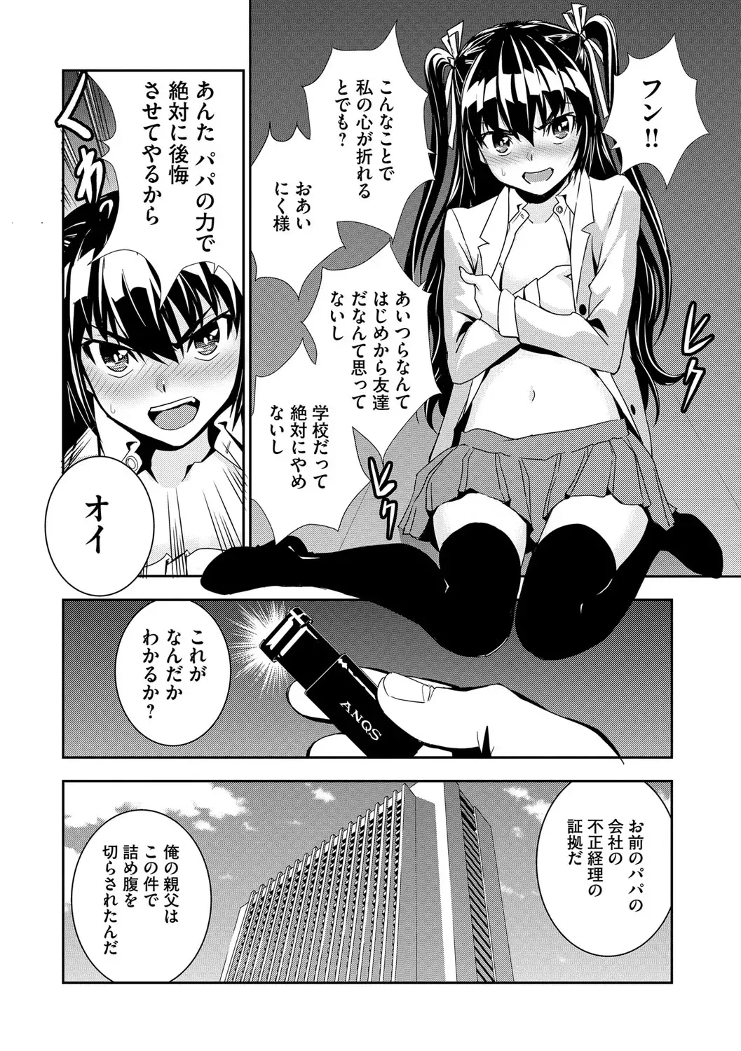 Haramase Maido Tai