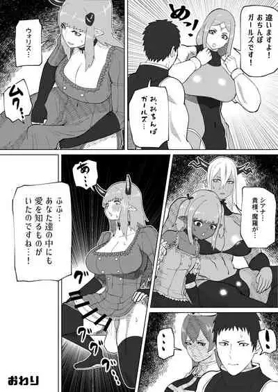 Mane no ichizoku