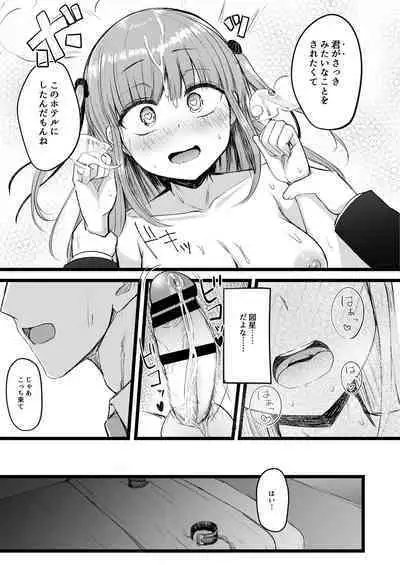 [Futamare (akiAmare)] Futanari JK Rinoko-chan