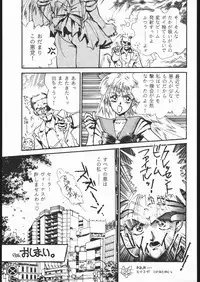 [Studio SKB (Various)] Gekkou 3 (Bishoujo Senshi Sailor Moon)