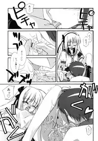 COMIC RiN 2006-08 Vol. 20