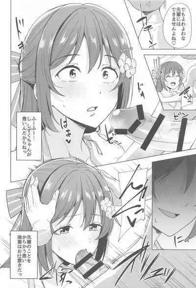 Odaiba Bitch Girl