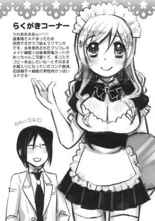 Uryuu to Orihime no Ecchi na Sairoku Hon!