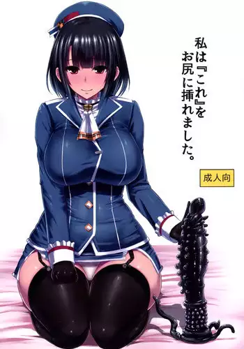 (C91) [Ishimuraya (Ishimura)] Taimakan Haguro (Kantai Collection -KanColle-) [Chinese] [无毒 X 巫毒联合汉化]