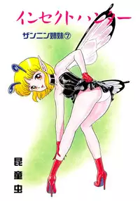 [Kondom] Bondage Fairies