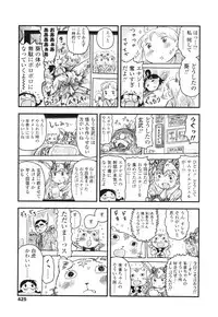 COMIC LO 2012-08 Vol. 101