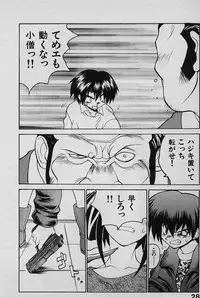 [Yamamoto Kenji] SPEED Vol. 02