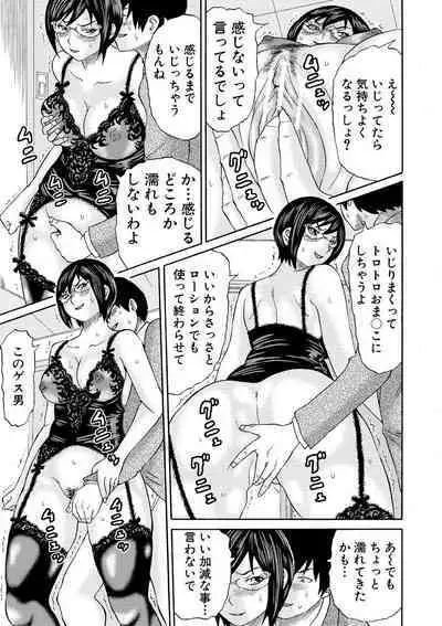 Shinkon Onna Kyoushi Okasu - raping a newlywed female teacher + Haishin Tokuten