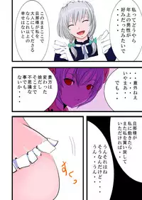 [Freeze World (jaja)] Yoru ni Saku Hana (Touhou Project) [Digital]