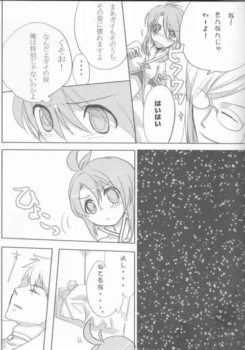 Rukuruku Shoukougun