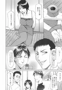 [Hoshino Ryuichi] Inran Onna Kyoushi ga Dekiru Made