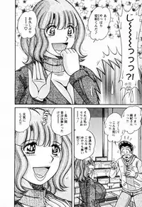 [Umino Sachi] Mucchin Purin