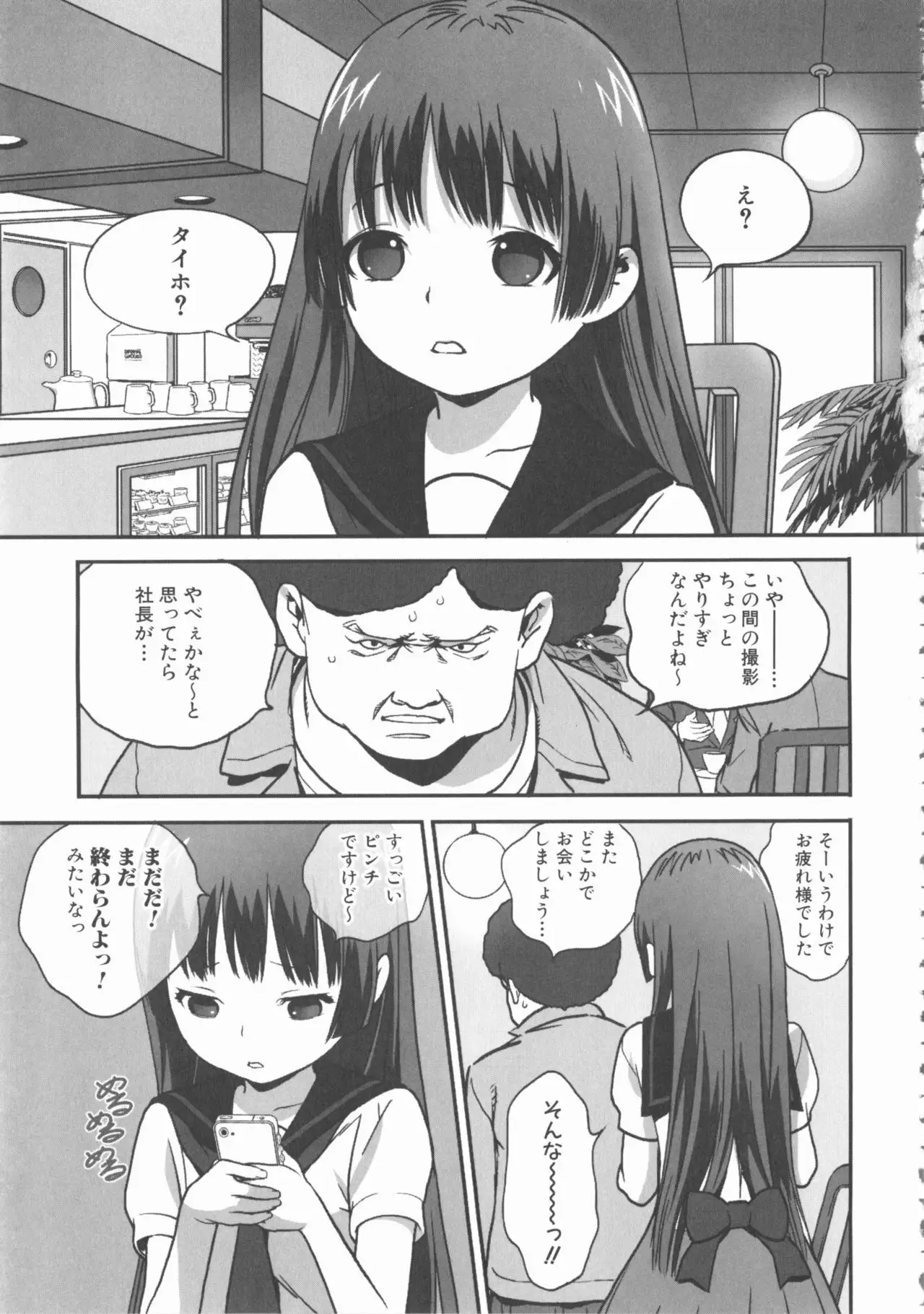 MOMOPAN 22 M Otoko x Toshishita no Onnanoko 2
