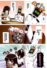 (C87) [AOKIHOSHI (Flyking)] Fuutanhakuro (Kantai Collection -KanColle-) [Chinese] [脸肿汉化组]