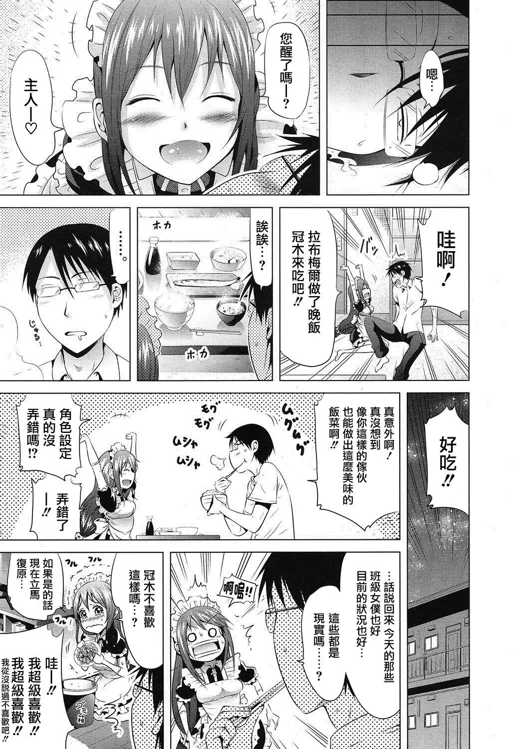 Lovemare Ch. 1 Kouhen