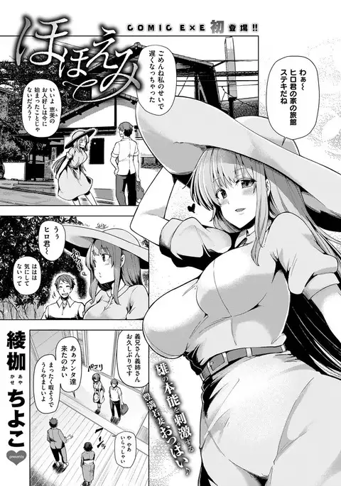 COMIC ExE 08