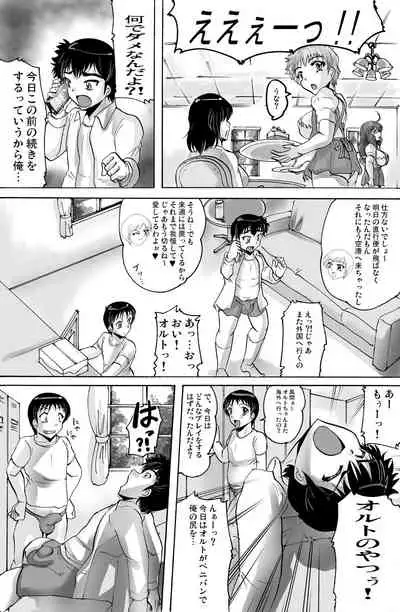 [KEBERO Corporation (Shimokata Kouzou)] Chamise de CUMCUM