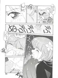 (C48) [Pussy CAT (Oono Tetsuya)] Shocking Pink-Cat (Various)
