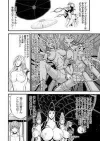 [Nagashima Chousuke] Seireki 2200 Nen no Ota Ch. 1-21