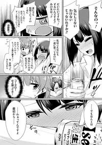 Ibitsu na Kankei