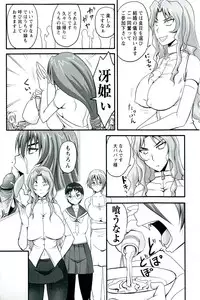 [Nozarashi Satoru] Do S na Hime wa Kegasareru - Ouhou no Shou -