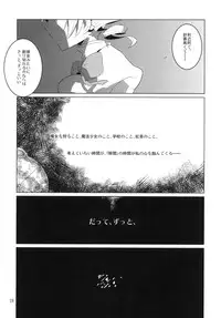 [clear glass (Menimo)] All I Need Is Love (Puella Magi Madoka☆Magica) [Digital]
