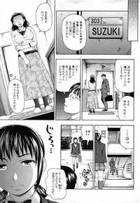 [Shiraishi Nagisa] Ai wa Mukichoueki (Bishoujo Kakumei KIWAME 2011-08 Vol.15)