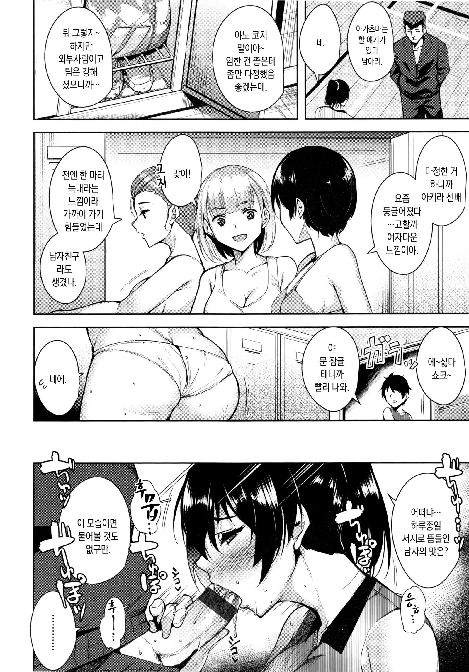 Torokuchism
