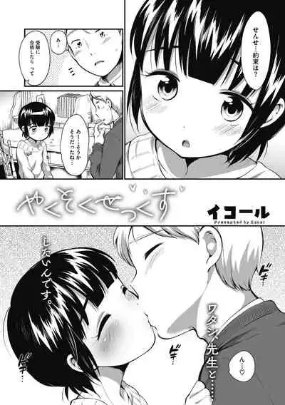 [Anthology] Little Girl Strike Vol. 14 [Digital]