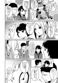 [Fumitsuki Sou] 1LDK+JK Ikinari Doukyo? Micchaku!? Hatsu Ecchi!!? Ch. 1-13