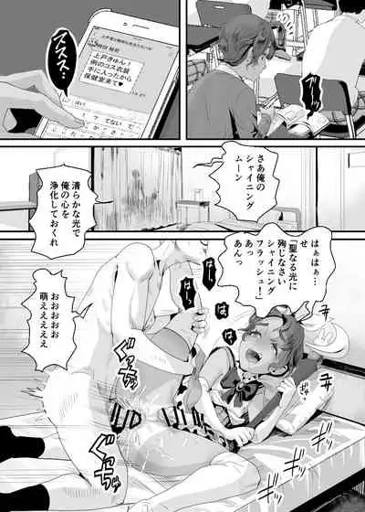 上戸君のえっちな放課後2～校内売春編～