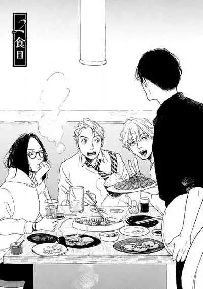Nikushoku Kumikyoku | 肉食组曲 Ch. 1-3