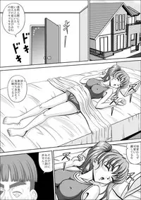 [Pyramid House] Toumei Ningen Rape