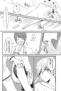 (Shoku no Kyouen 2) [Hakuginkan (Nazca)] Mellow Kiss (Tokyo Ghoul)