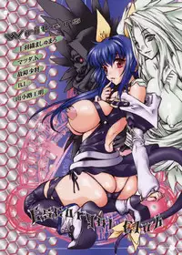 (C76) [Escargot Club (Juubaori Mashumaro)] Kusari Vol.8 (Queen's Blade)