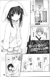 [Mizushima Sorahiko] Chuu-ni Kanojo. | 很中二的女友。 [Chinese]