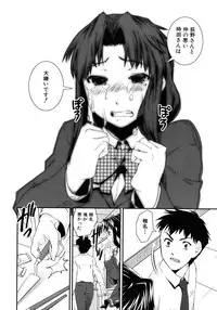 COMIC MUJIN 2012-08