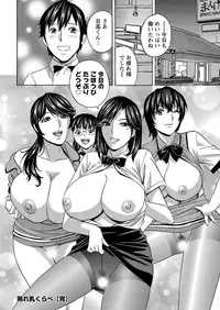[Hidemaru] Urechichi Kurabe
