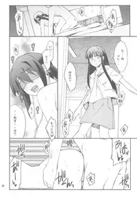 (C78) [P-FOREST (Hozumi Takashi)] Houkago XXX Time 3 (K-ON!)
