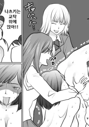 [onna ni yoru onna e no ryoujoku] [Korean]