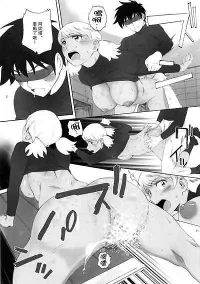 Shushou wa Renshuu ga Shitai!