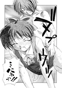 (C73) [Kuroshikatei (Unno Hotaru)] NekoMusume dakara Hinnyuubon (GeGeGe no Kitarou)