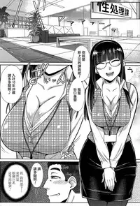 [Igarashi Shouno] Zetsurin Danshi no Harem Seikatsu Ch. 1-4 [Chinese]