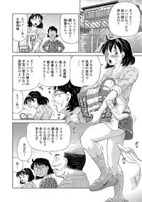 COMIC Mate Legend Vol. 21 2018-06 [Digital]