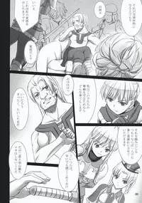 (C74) [Moon Shell (Ero)] Fantasistia 3 (Fantasy Earth ZERO)
